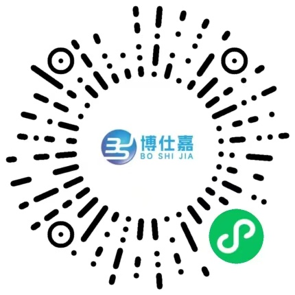 博仕嘉小程序码